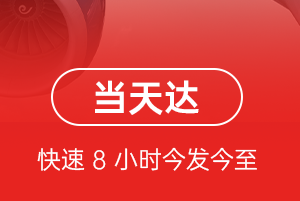 六盘水月照空运代理航空货运公司【机场