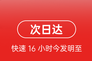 六盘水月照空运代理航空货运 航空货运