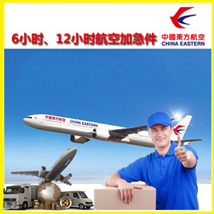 六盘水月照空运代理公司谈空运的四大作用是什么